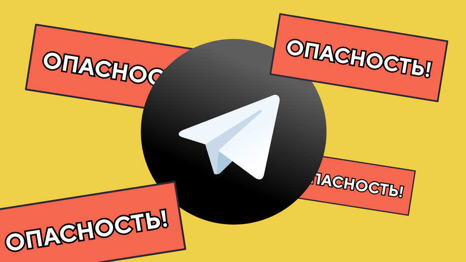 Как мошенники обманывают через WhatsApp и Telegram — и что делать, если вы стали жертвой - EXP Sovet. Фото №5
