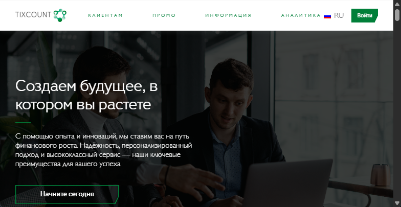Tixcount - обзор мошенника, отзывы клиентов, возврат денег - EXP Sovet.  Фото №1