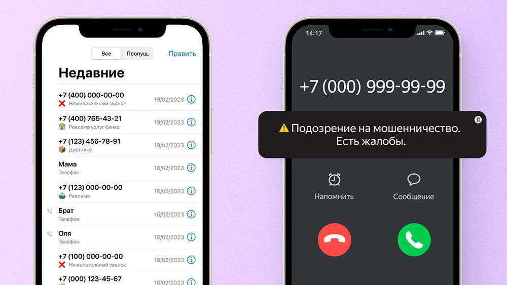 Мошеннические звонки с подменой номера: признаки и защита - EXP Sovet. Фото №6