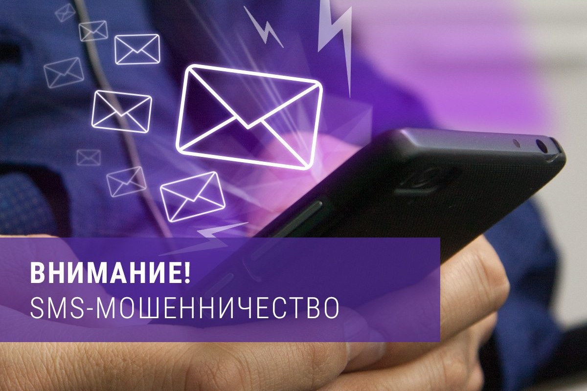 How to Recognize SMS Fraud in the Name of a Bank and Protect Yourself - EXP Sovet. Фото №3
