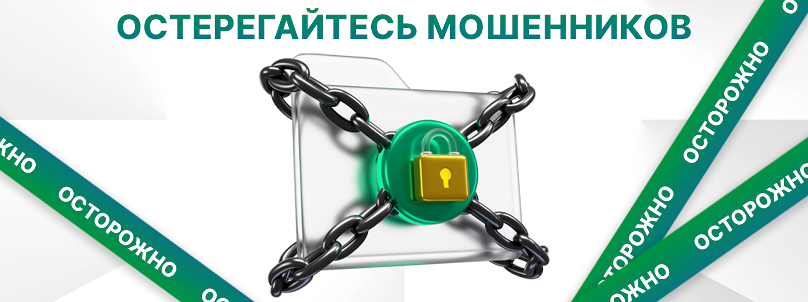 How to Recognize SMS Fraud in the Name of a Bank and Protect Yourself - EXP Sovet. Фото №1