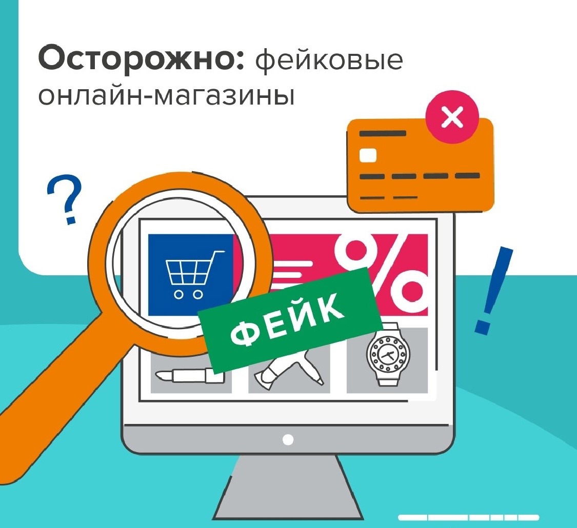 Fake Online Stores: Signs and Protection Against Fraud - EXP Sovet. Фото №3