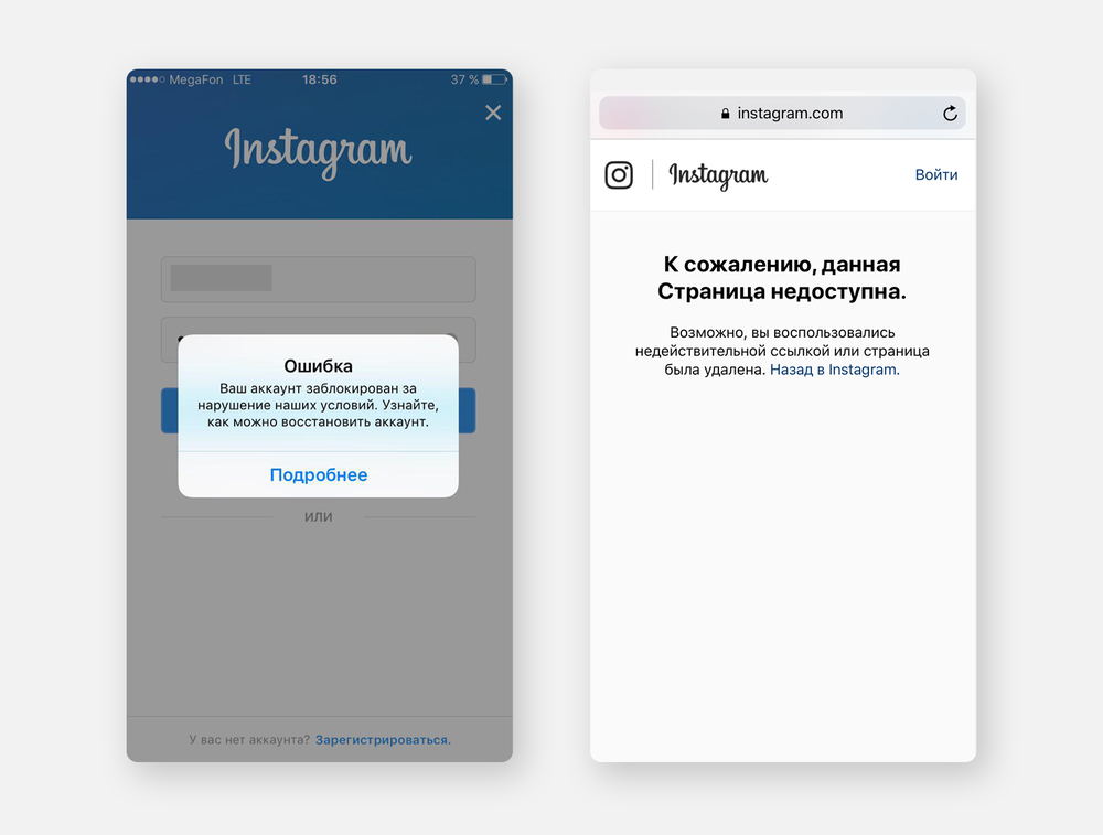 How Scammers Hack Social Media Accounts and What to Do During an Attack - EXP Sovet. Фото №4