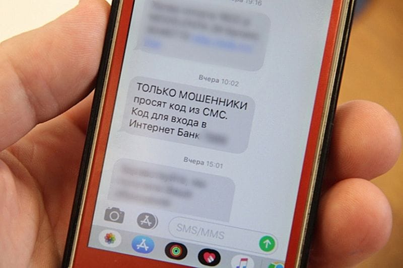 How to Recognize SMS Fraud in the Name of a Bank and Protect Yourself - EXP Sovet. Фото №6